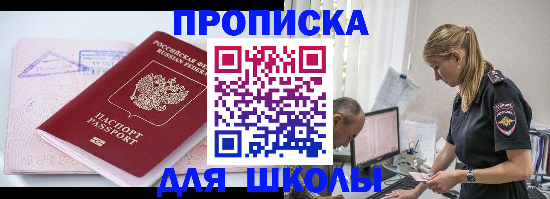 прописка от собственника в Ливны